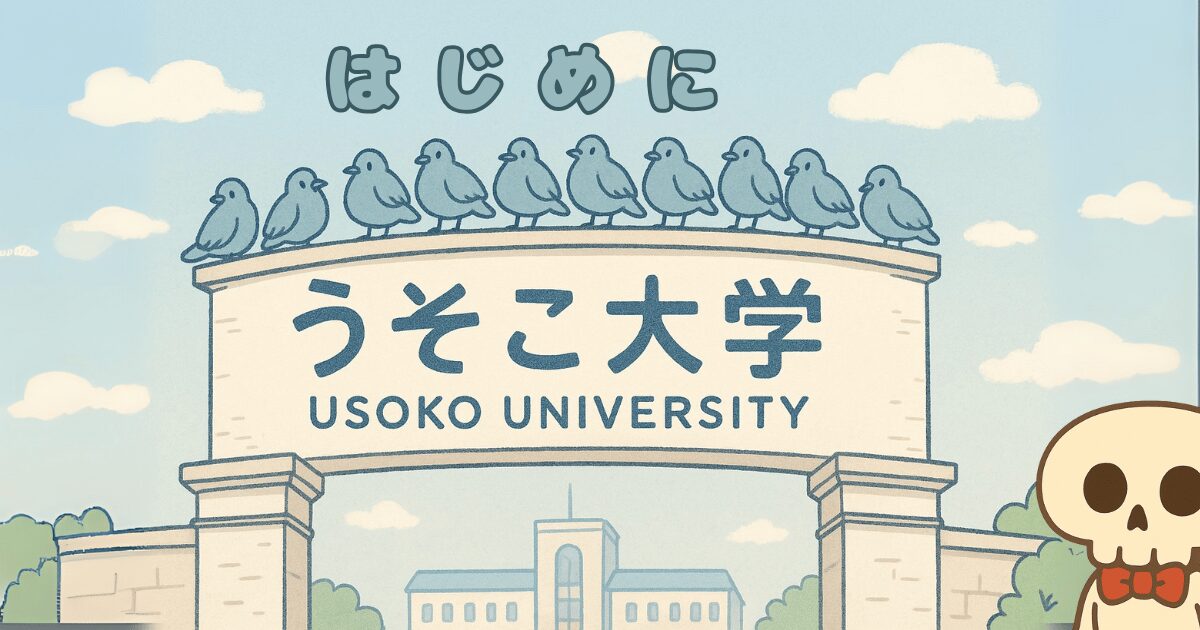 はじめに